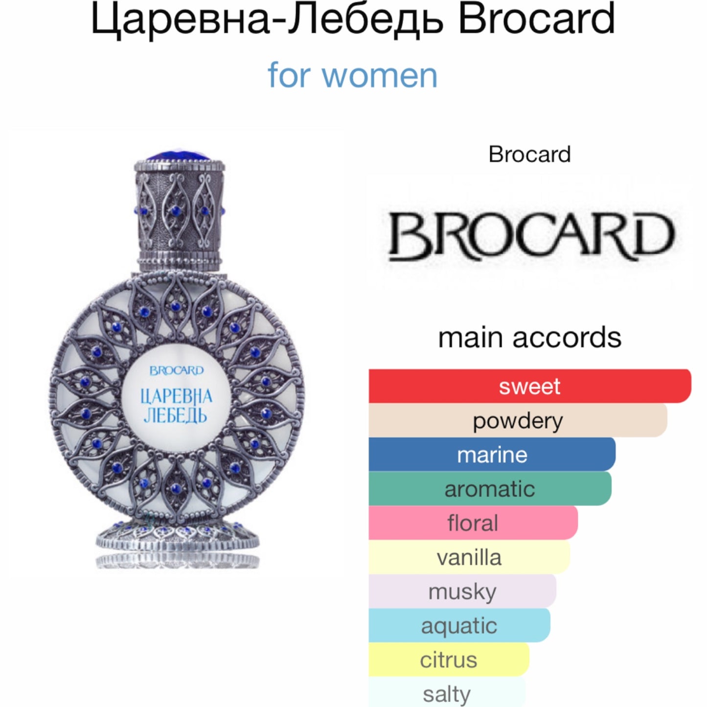 Царевна-Лебедь by Brocard Eau de Parfum